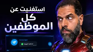 في ٢٠ دقيقة هتبني مساعد AI شخصي شغال 24/7 وبتكلمه من موبايلك | Hermes Agent