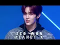 SEO WON Boys II Planet - All Parts