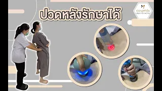  อาการปวดหลังที่เกิดจากนั่งทำงานหน้าคอมเป็นเวลานาน มีสาเหตุมาจากอะไรบ้าง 