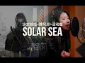 Download Lagu 【GhostFinal】Solar Sea .feat Kinoko_蘑菇 「Girls Frontline OST」 【ドールズフロントライン】Official