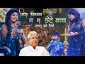 Download Lagu निशा उपाध्याय #nisha_upadhyay इस छोटे बच्चे ने #Ansh_Mishara बताया | बिहार की रैली लालू यादव की खैनी