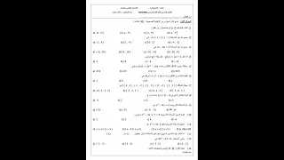 امتحان نهائي رياضيات للصف التاسع ف1 منا الاسئلة ومنكم الاجابة منهاج الاردن الاردن 