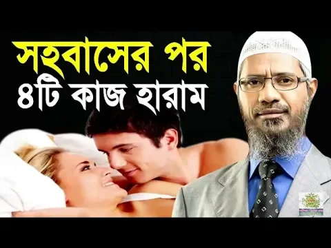 Download MP3 bangla waz dr zakir naik bangla lecture mp3 free download islamic lectu