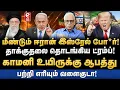 Lagu ஈரான் மீது தாக்குதலை தொடங்கிய Trump! பதற்றத்தில் வளைகுடா. Trump | Iran