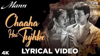 chaha hai tujhko chahunga hardam lyrical mann aamir khan manisha udit narayan anuradha paudwal