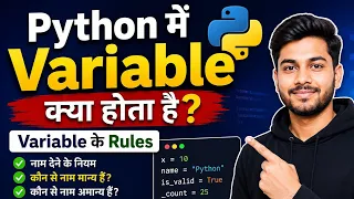 Python Variable Variable Rules Python Variable in Hindi Python Tutorial