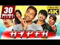 Download Hyper Full Hindi Dubbed Movie In 4K Ultra HD Quality | Vishnu Manchu, Sonarika Bhadoria mp4 3gp mp3 videos - waplic