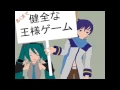Download Lagu 【MMD Drama】 King's Game (with English Subs)