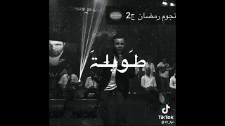 حيرة في حيرة وايام طويله حالات واتس 2021 محمد فؤاد 