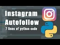 How to Increase Followers in Instagram with 7 lines of Python Autofollow Bot Instagram python bot