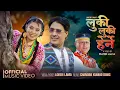 Lagu Luki Luki Herne ⌠Official MV⌡ Loken Lama | Chandra Kumar Dong | Ft.  Bipashna Tamang | New Selo Song