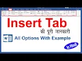 Microsoft Word Insert Tab Tutorial MS Word Tutorial In Hindi