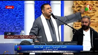 ترنيمه مغمور بفيض الروح سابح أنا بغمره المرنم صموئيل فاروق 