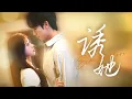 Download Lagu 【Seduce Her 】Due to a lack of money, she sold her body. But he became addicted to her.