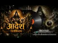AADESH | Guru Trilokinath Maharaj | Mahadev Trilokinath Bhajan | Shiv Bhajan 