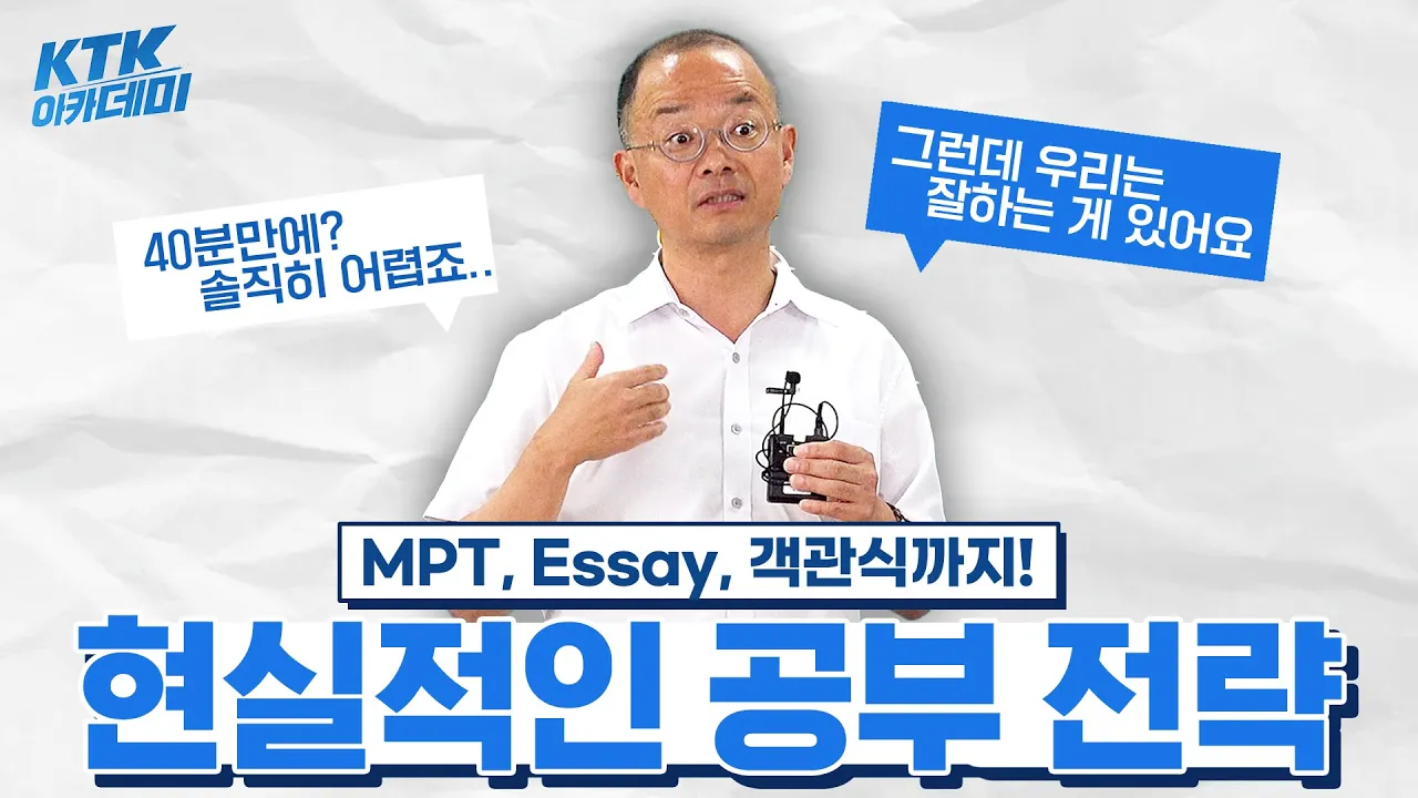MEE Essay 쓰는 방법 | 김기태 미국변호사가 알려주는 IRAC 구조와 공부 전략