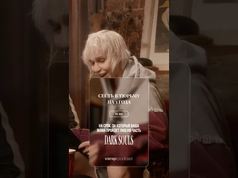 В тюрьму на 3 года или пока мама не пройдёт Dark Souls?