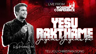 yesu rakthame worship conference 23 telugu christian song raj prakash paul jessy paul