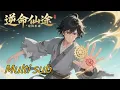 Download Lagu 【Full】【Multi Sub】Reverse Path of Destiny  EP 1-60  #animation #anime #donghua
