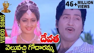 velluvachi godaramma video song devatha telugu movie songs shobhan babu sridevi jaya prada