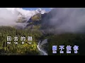 陳昇 Bobby Chen【把悲傷留給自己 I left sadness to myself】 ba bei shang liu gei zi ji