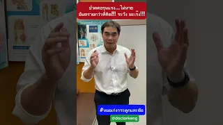  อาการปวดต้นคอที่ไม่ดีขึ้นแม้กินยาหรือฉีดยาแล้ว อาจเกิดจากสาเหตุอะไรบ้าง 