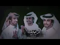 مرحبابك - فهد بن فصلا - بطيء 2020