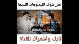 حاان واتس مبخفش يا زميلى لو هموت من فيلم سلام يا صاحبى مخترق الكوكب 