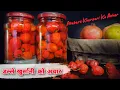 Download Lagu स्वादिलो अकबरे खोर्सानिको अचार | Dalle Khursani ko Achar || Round chili Pickle || Akbare Khursani |