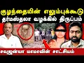 Download Lagu Dharmsthala mass burial case latest update - Soujanya Uncle's new evidence - Ashokkumar Interview 