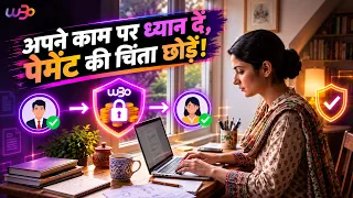 Freelancers: अब पेमेंट के लिए पीछे भागना बंद करें! 🛡️