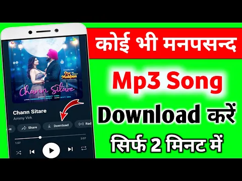Download MP3 Mp3 Song Download Kaise Karen | Mp3 Song Download | Google se Mp3 Song kaise Download Kare | song