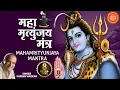 Download Lagu Shiv Mahamrityunjaya Mantra 108 times | by Suresh Wadkar | Om Tryambakam Yajamahe | Full Song