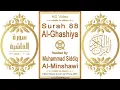 Download Lagu Surah 088 Al-Ghashiya | Reciter: Muhammad Siddiq Al-Minshawi | Text highlighting HD video on Quran