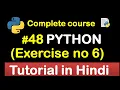 Sixth Exercise in python Complete Python tutorial 2020