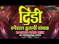 Download Lagu Nonstop Active Pad Banjo Dholki Mix | Akola Special Dindi | Solapuri Halgi Sambhal Lezim Mix 