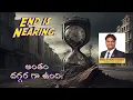 Download Lagu End is Nearing. | Telugu Message | +++ Bishop Dr. Mathew Meagher