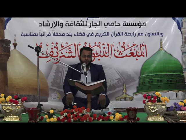⁣القارئ قيصر الدجيلي || المحفل القرآني في ذكرى المبعث النبوي الشرف 1437 هــ || قضاء بلد