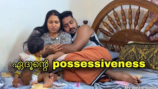 എനിക്കൊന്ന് സ്നേഹിക്കണം എങ്കിൽ ഇവളുടെ സമ്മതം വേണം. If I want to love, I need her consent.