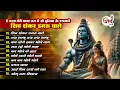 Download Lagu हे धन्य तेरी माया जग में ओ दुनिया के रखवाले | Shiv Shankar Damaru Wale | Lakhbir Singh Lakha Bhajan