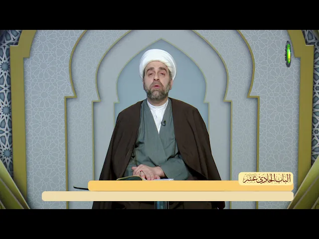 ⁣2   فيما يجب على عامّة المكلّفين - الأستاذ: سماحة الشیخ عبد الله الخزرجی