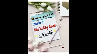 موسيقى اغنية رايحه فين يا حاجه كاريوكى بالكلمات 