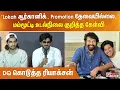 Download Lagu ”Lokah ஆர்கானிக்.. Promotion தேவையில்லை..” மம்மூட்டி உடல்நிலை குறித்த கேள்வி.. DQ கொடுத்த ரியாக்சன்