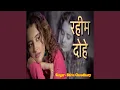 Download Lagu Rahim Dohe