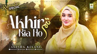 tum akhir kia ho alisha kiyani new ramzan nasheed 2023 official video aljilani studio