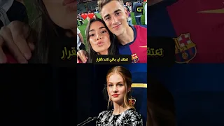 الفتاة التي جعلت جافي يرفض الأميرة  الفتاة التي جعلت جافي يرفض الأميرة