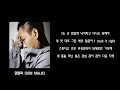 던말릭 (DON MALIK) - 빡 리믹스 (PPAK Remix) (Feat. JUSTHIS, lIlBOI, TAKEWON)