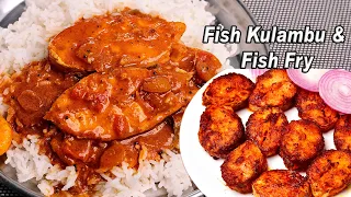 Fish Kulambu & Fish Fry/ Nonveg Lunch Combo/ Fish Curry