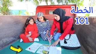 بنت صغيرة تنجح في دخول الفيلا شوف حصل اية 