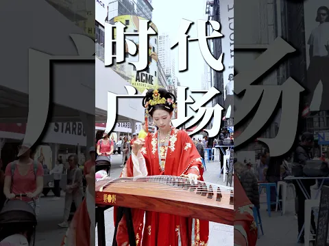 【美国·古筝】中式情歌串烧～听见五十六个民族的声音Chinese instrument Guzheng Cover| 碰碰彭碰彭Jingxuan